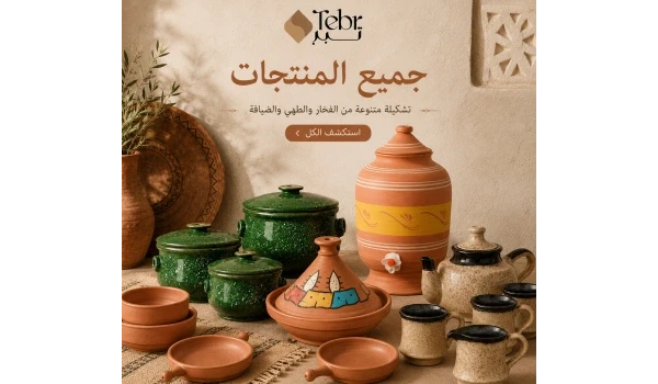 جميع المنتجات